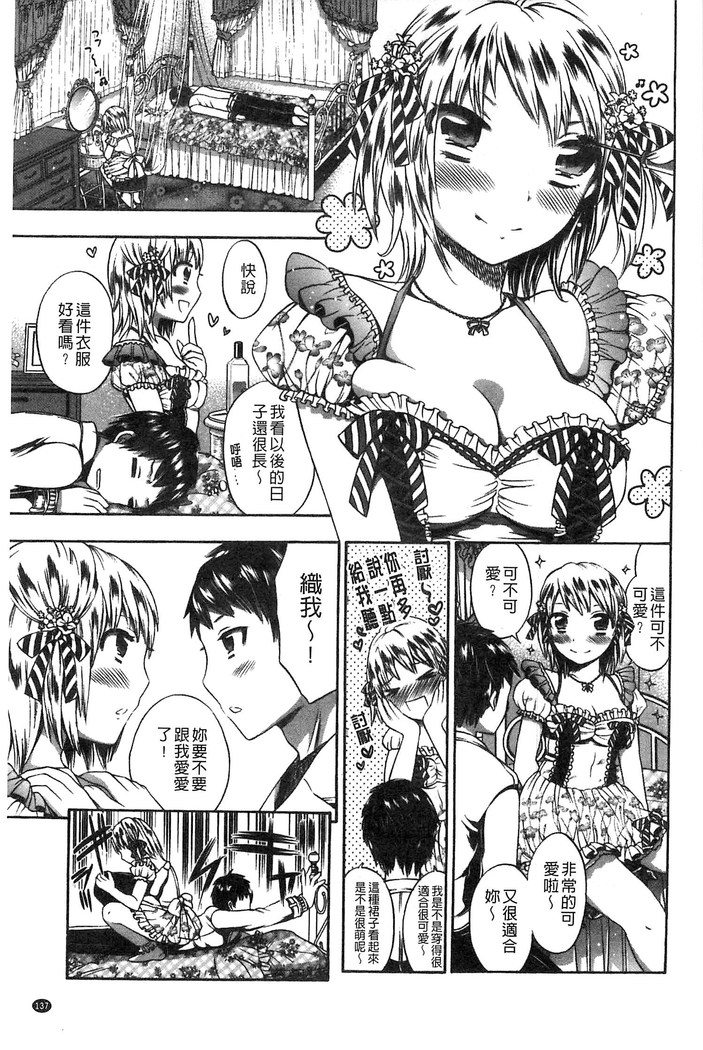 Damatte Nakadashi Shinasai!! | 給我閉嘴在體內射出來吧