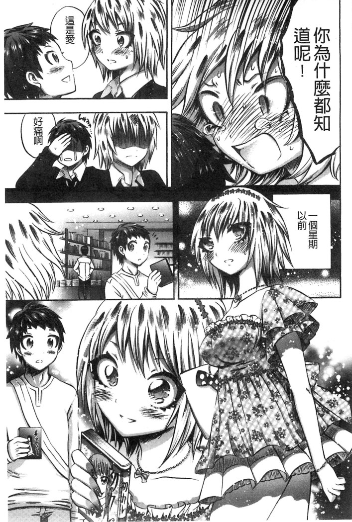 Damatte Nakadashi Shinasai!! | 給我閉嘴在體內射出來吧