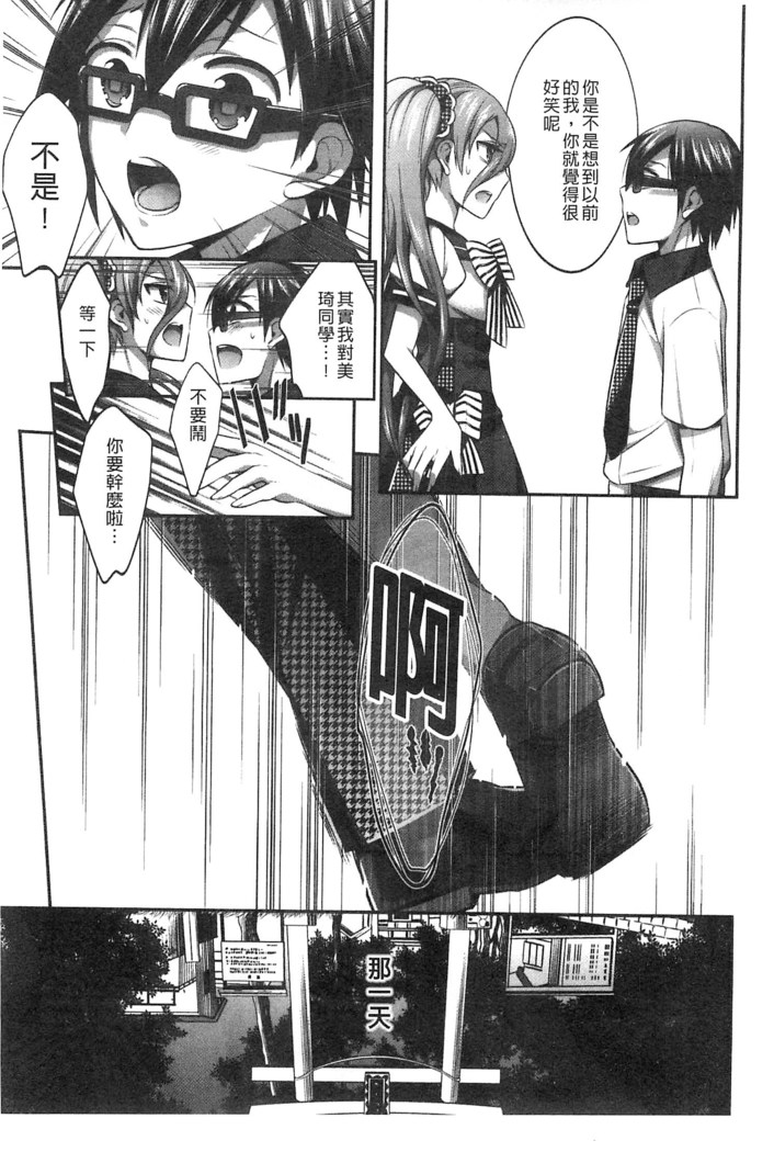 Damatte Nakadashi Shinasai!! | 給我閉嘴在體內射出來吧