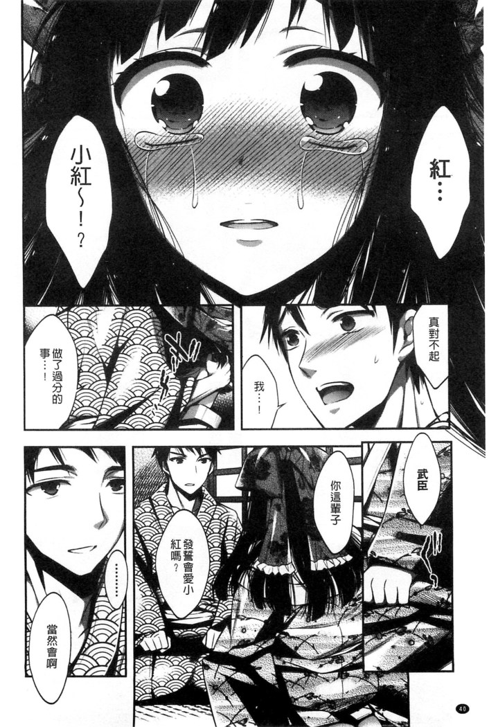 Damatte Nakadashi Shinasai!! | 給我閉嘴在體內射出來吧