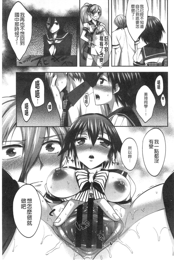 Damatte Nakadashi Shinasai!! | 給我閉嘴在體內射出來吧