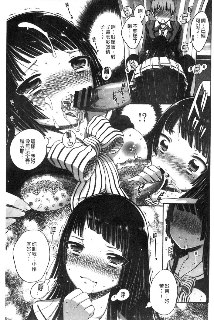 Damatte Nakadashi Shinasai!! | 給我閉嘴在體內射出來吧