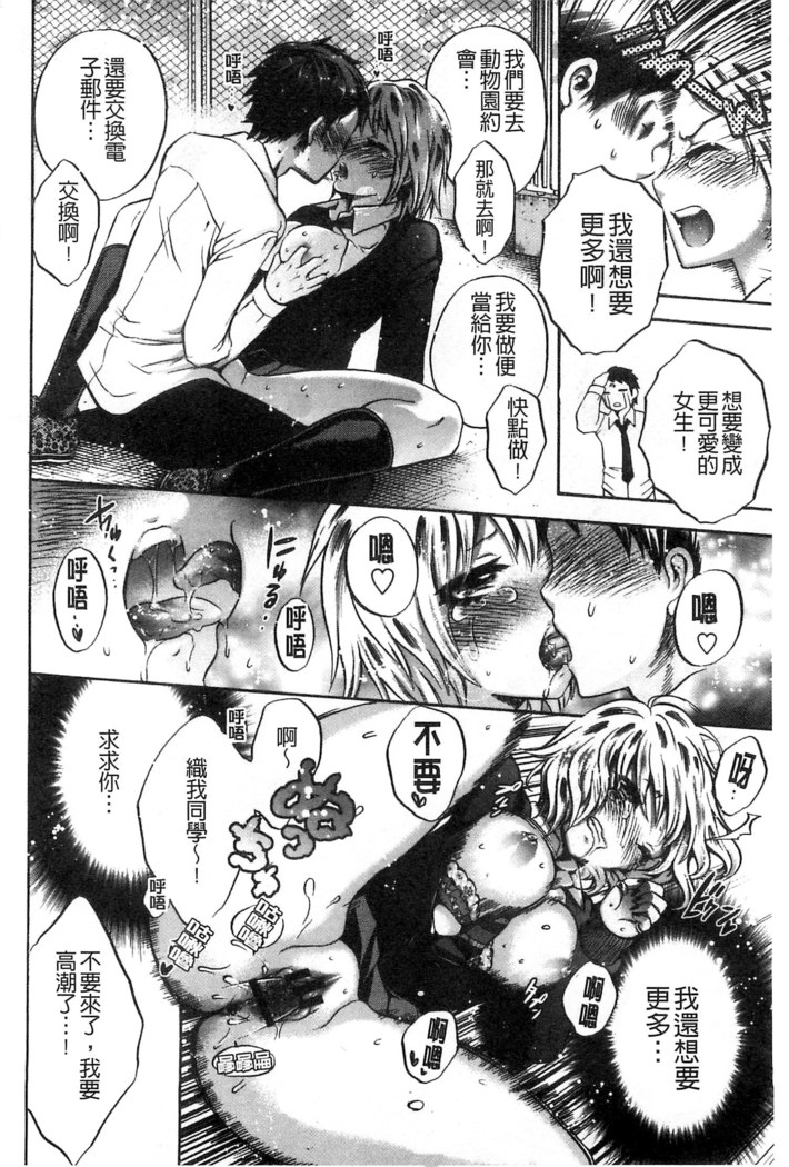 Damatte Nakadashi Shinasai!! | 給我閉嘴在體內射出來吧