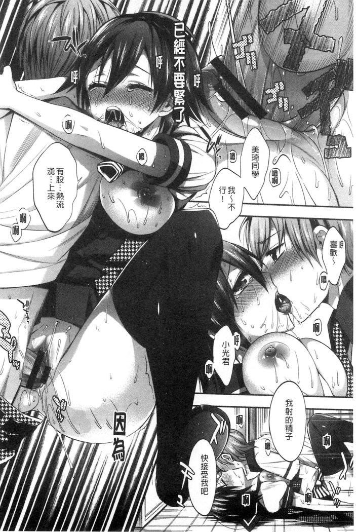 Damatte Nakadashi Shinasai!! | 給我閉嘴在體內射出來吧