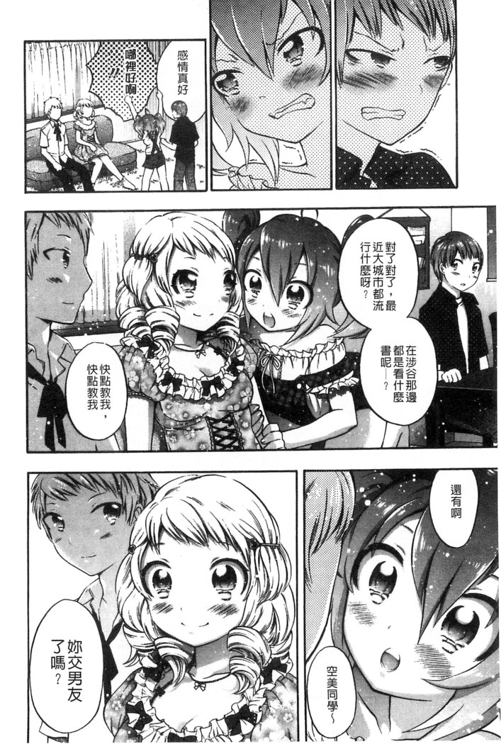 Damatte Nakadashi Shinasai!! | 給我閉嘴在體內射出來吧