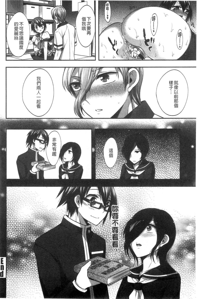 Damatte Nakadashi Shinasai!! | 給我閉嘴在體內射出來吧