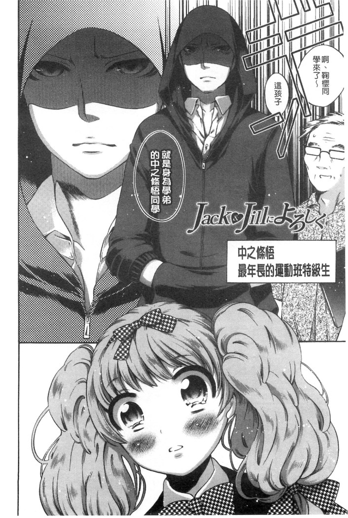 Damatte Nakadashi Shinasai!! | 給我閉嘴在體內射出來吧