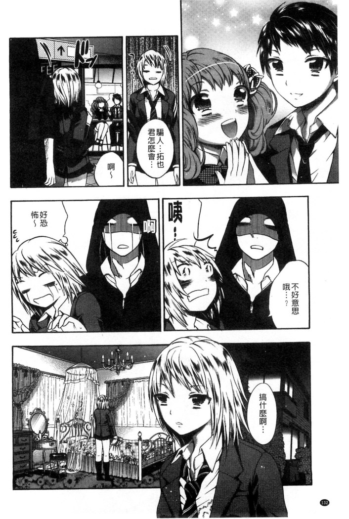 Damatte Nakadashi Shinasai!! | 給我閉嘴在體內射出來吧