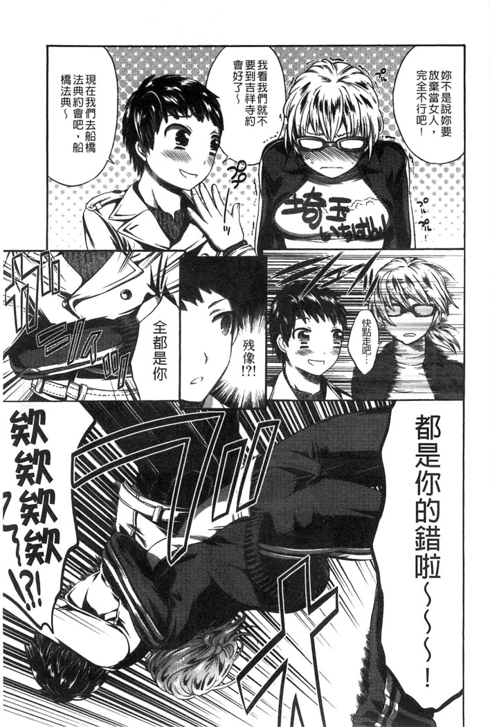 Damatte Nakadashi Shinasai!! | 給我閉嘴在體內射出來吧