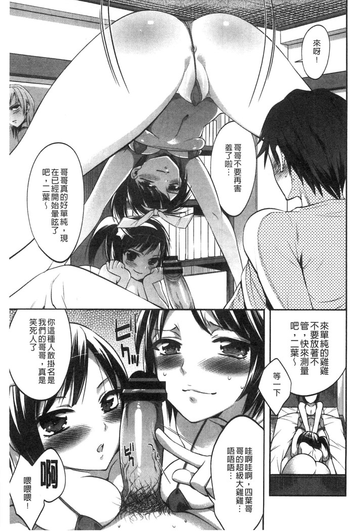 Damatte Nakadashi Shinasai!! | 給我閉嘴在體內射出來吧