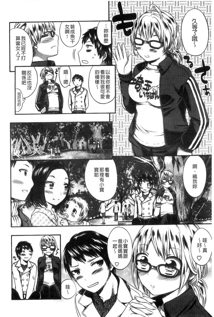 Damatte Nakadashi Shinasai!! | 給我閉嘴在體內射出來吧