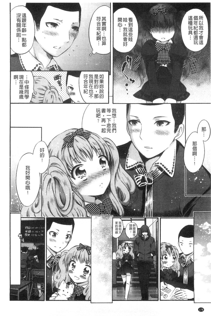 Damatte Nakadashi Shinasai!! | 給我閉嘴在體內射出來吧