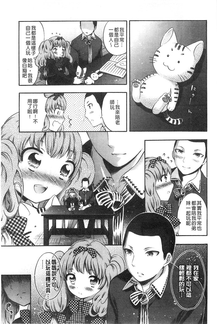 Damatte Nakadashi Shinasai!! | 給我閉嘴在體內射出來吧