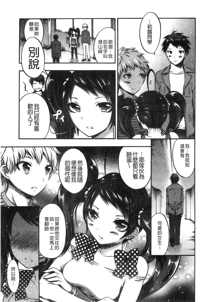 Damatte Nakadashi Shinasai!! | 給我閉嘴在體內射出來吧