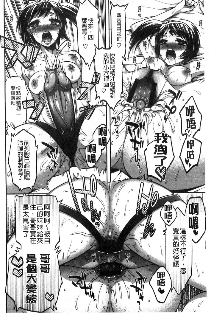 Damatte Nakadashi Shinasai!! | 給我閉嘴在體內射出來吧
