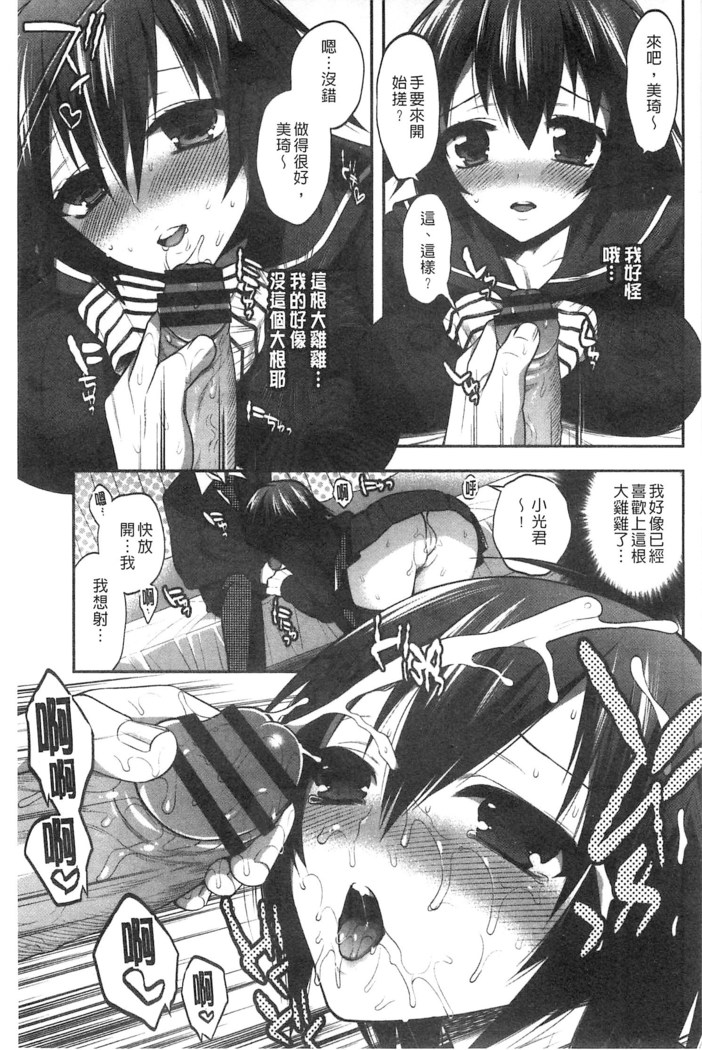 Damatte Nakadashi Shinasai!! | 給我閉嘴在體內射出來吧