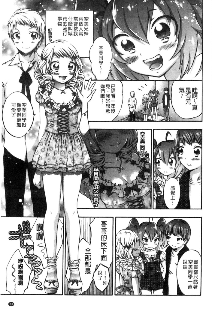 Damatte Nakadashi Shinasai!! | 給我閉嘴在體內射出來吧