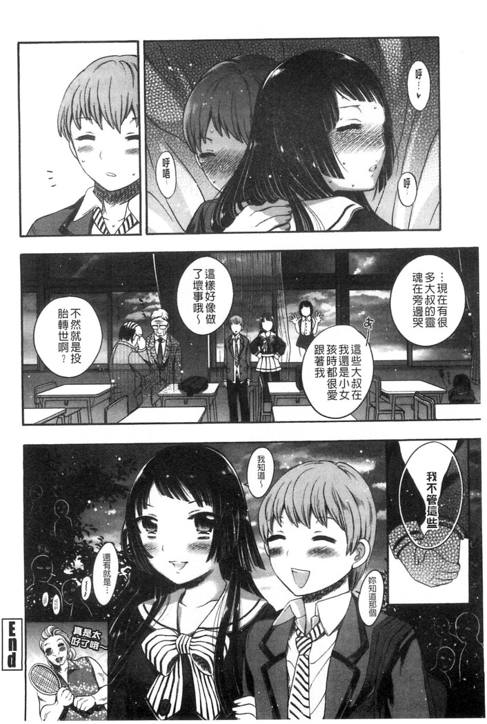 Damatte Nakadashi Shinasai!! | 給我閉嘴在體內射出來吧