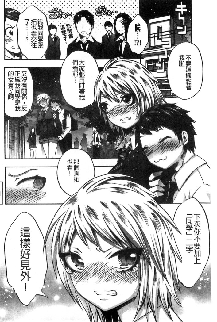Damatte Nakadashi Shinasai!! | 給我閉嘴在體內射出來吧
