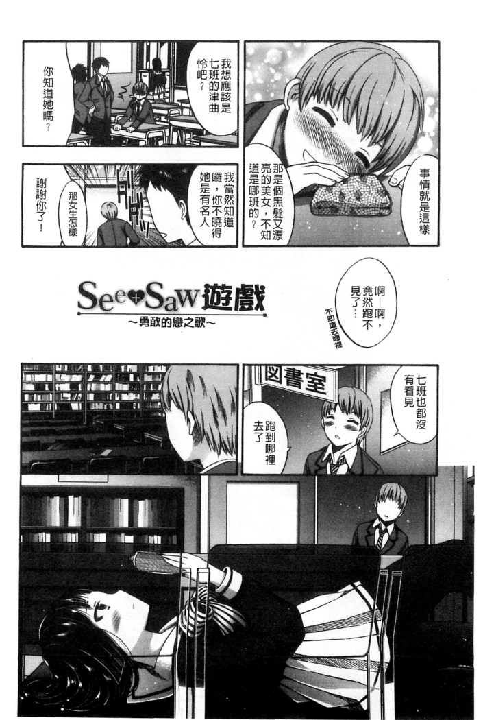 Damatte Nakadashi Shinasai!! | 給我閉嘴在體內射出來吧