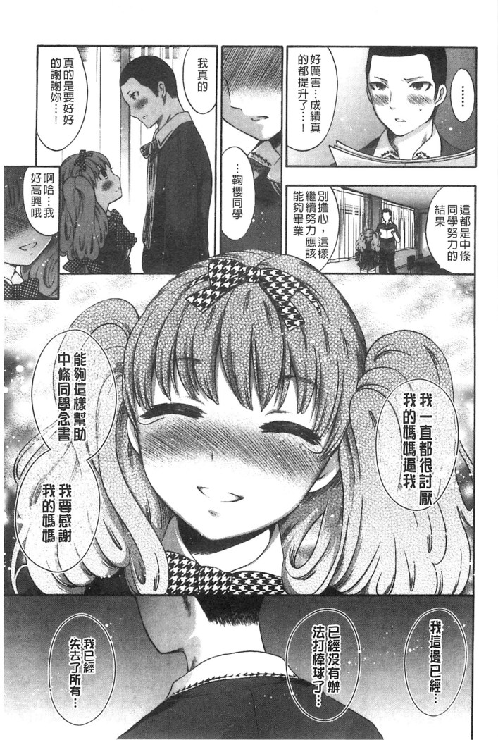 Damatte Nakadashi Shinasai!! | 給我閉嘴在體內射出來吧