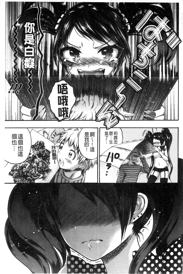 Damatte Nakadashi Shinasai!! | 給我閉嘴在體內射出來吧