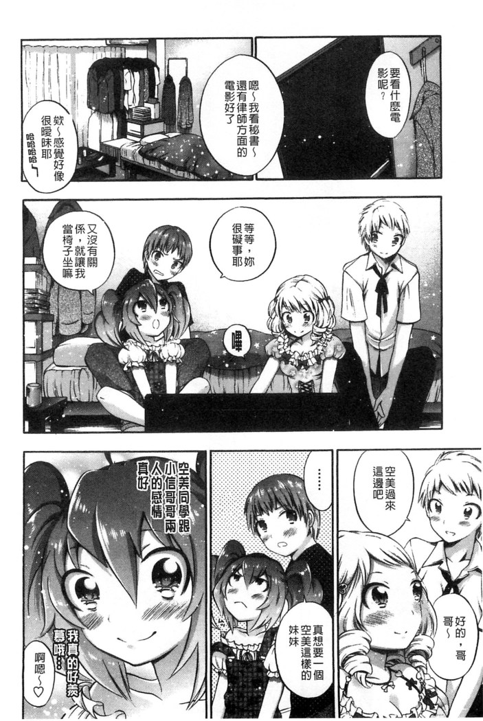 Damatte Nakadashi Shinasai!! | 給我閉嘴在體內射出來吧