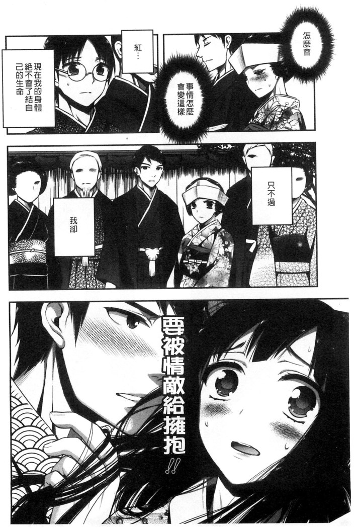 Damatte Nakadashi Shinasai!! | 給我閉嘴在體內射出來吧