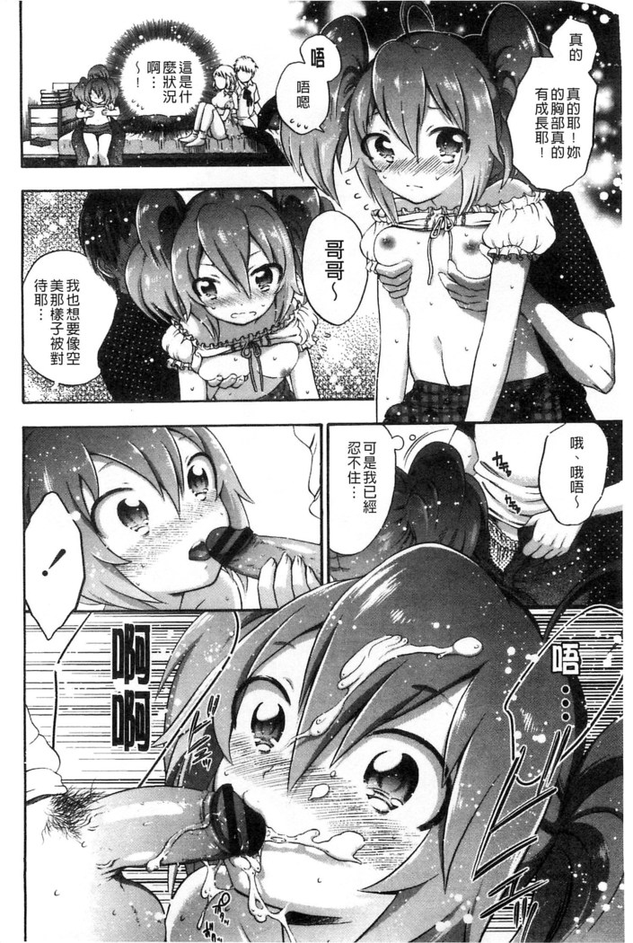 Damatte Nakadashi Shinasai!! | 給我閉嘴在體內射出來吧