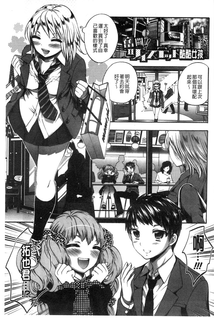 Damatte Nakadashi Shinasai!! | 給我閉嘴在體內射出來吧