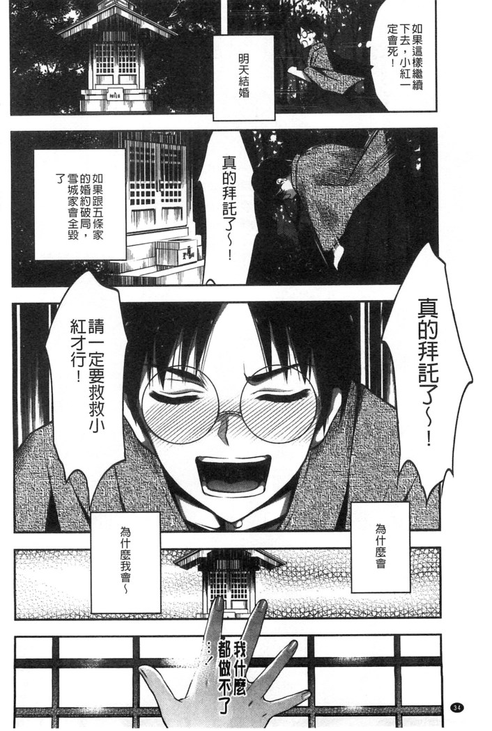 Damatte Nakadashi Shinasai!! | 給我閉嘴在體內射出來吧