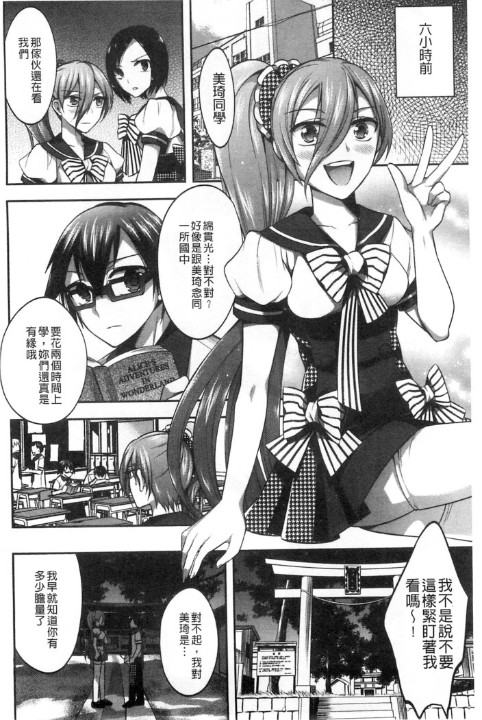 Damatte Nakadashi Shinasai!! | 給我閉嘴在體內射出來吧