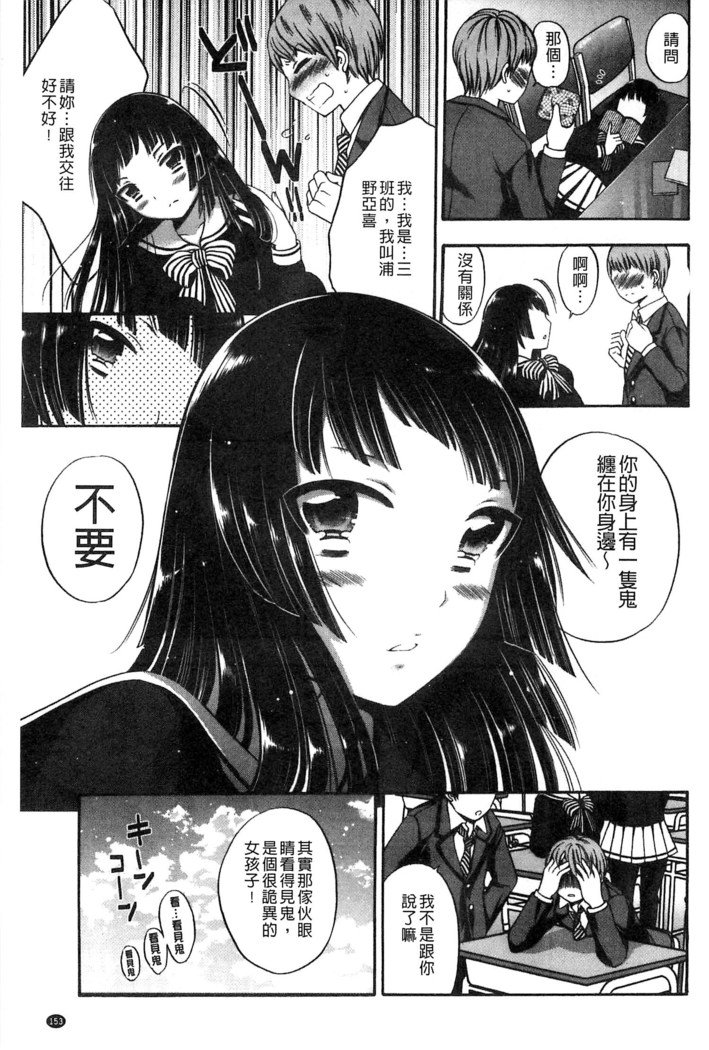 Damatte Nakadashi Shinasai!! | 給我閉嘴在體內射出來吧