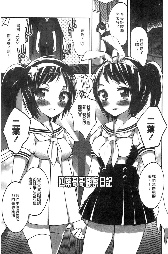 Damatte Nakadashi Shinasai!! | 給我閉嘴在體內射出來吧