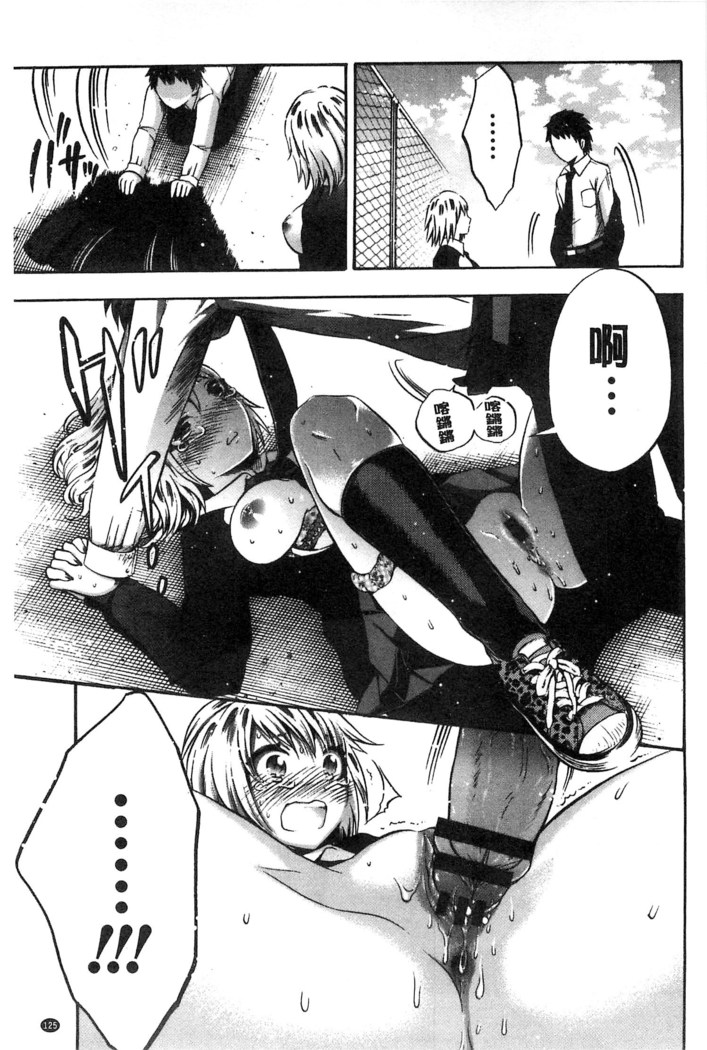 Damatte Nakadashi Shinasai!! | 給我閉嘴在體內射出來吧