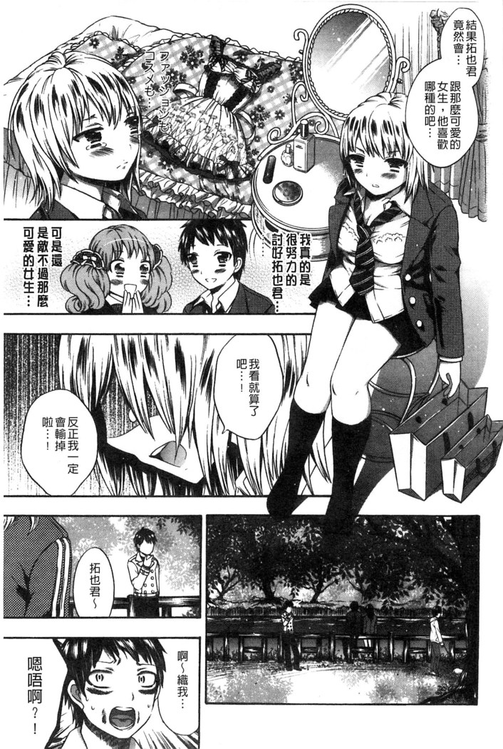 Damatte Nakadashi Shinasai!! | 給我閉嘴在體內射出來吧