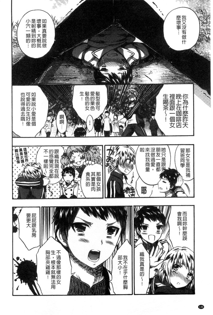 Damatte Nakadashi Shinasai!! | 給我閉嘴在體內射出來吧