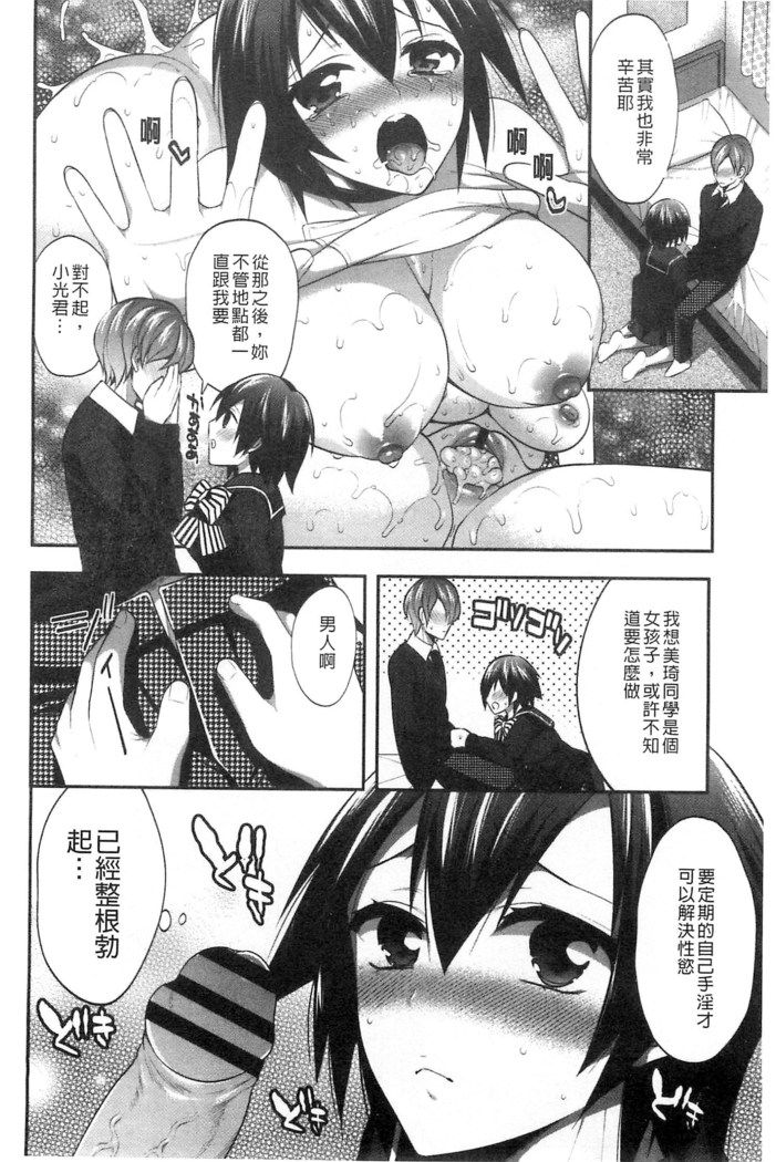 Damatte Nakadashi Shinasai!! | 給我閉嘴在體內射出來吧