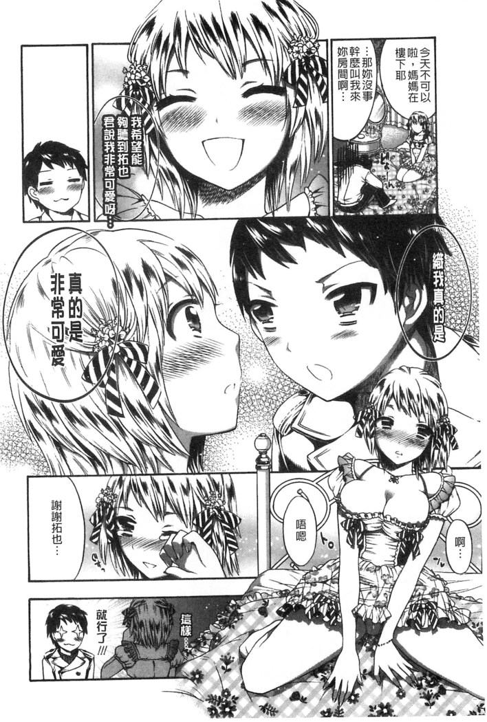 Damatte Nakadashi Shinasai!! | 給我閉嘴在體內射出來吧