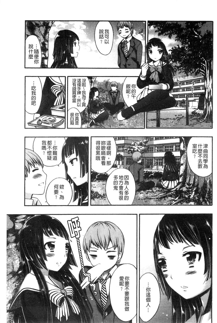 Damatte Nakadashi Shinasai!! | 給我閉嘴在體內射出來吧