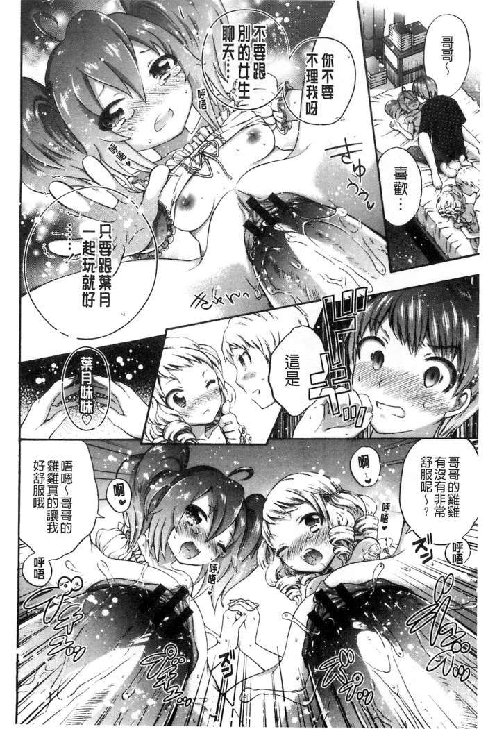 Damatte Nakadashi Shinasai!! | 給我閉嘴在體內射出來吧