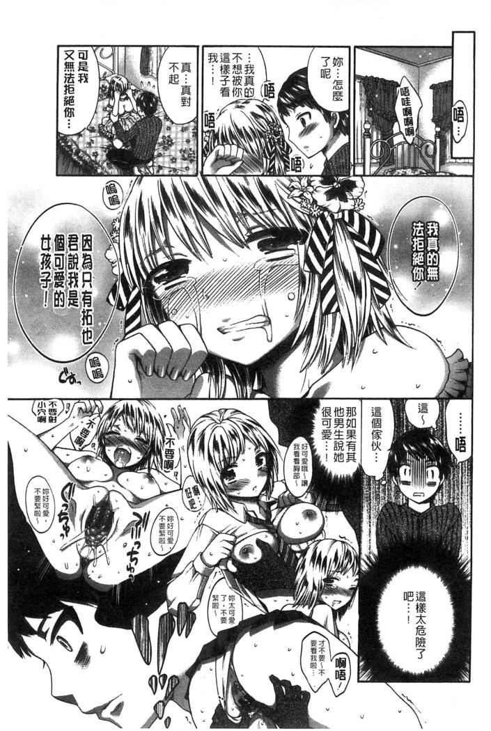 Damatte Nakadashi Shinasai!! | 給我閉嘴在體內射出來吧