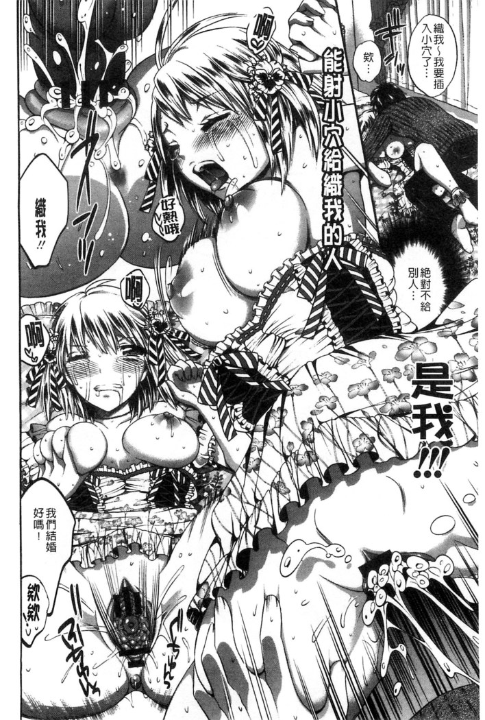 Damatte Nakadashi Shinasai!! | 給我閉嘴在體內射出來吧