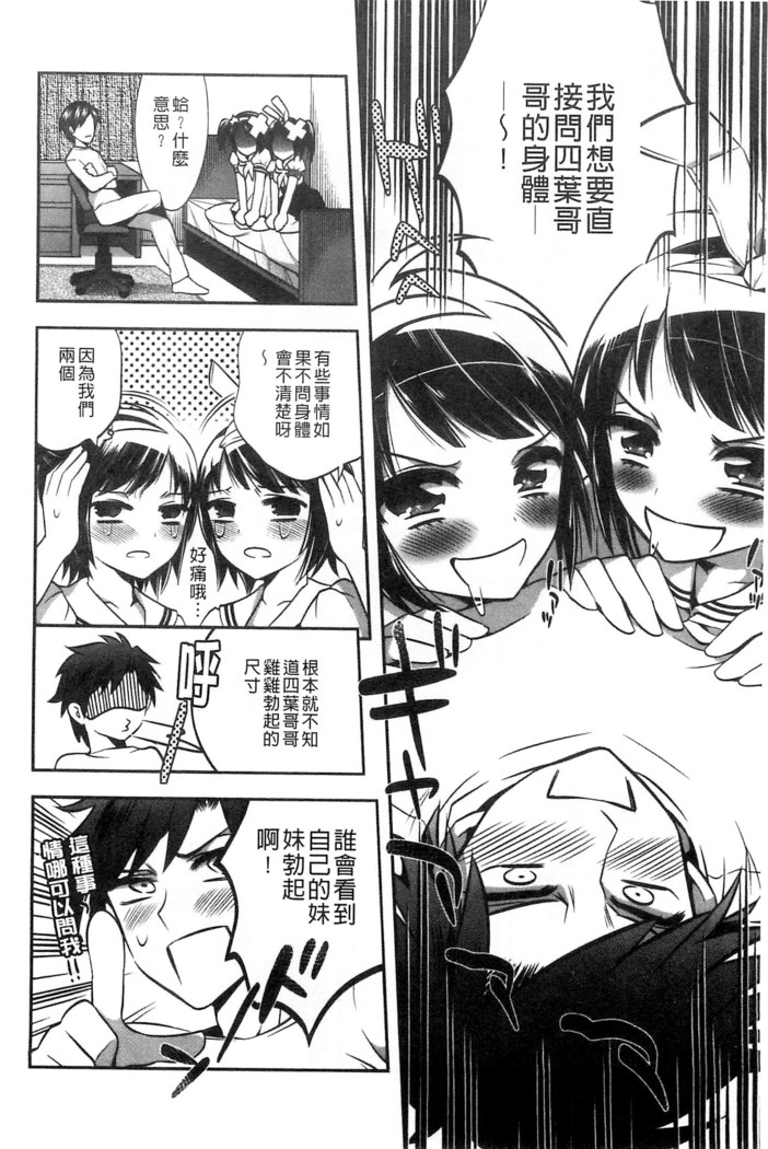 Damatte Nakadashi Shinasai!! | 給我閉嘴在體內射出來吧