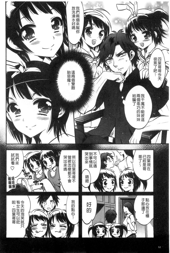 Damatte Nakadashi Shinasai!! | 給我閉嘴在體內射出來吧
