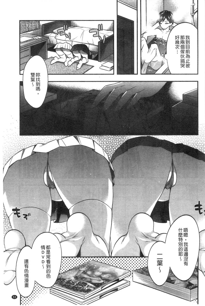 Damatte Nakadashi Shinasai!! | 給我閉嘴在體內射出來吧