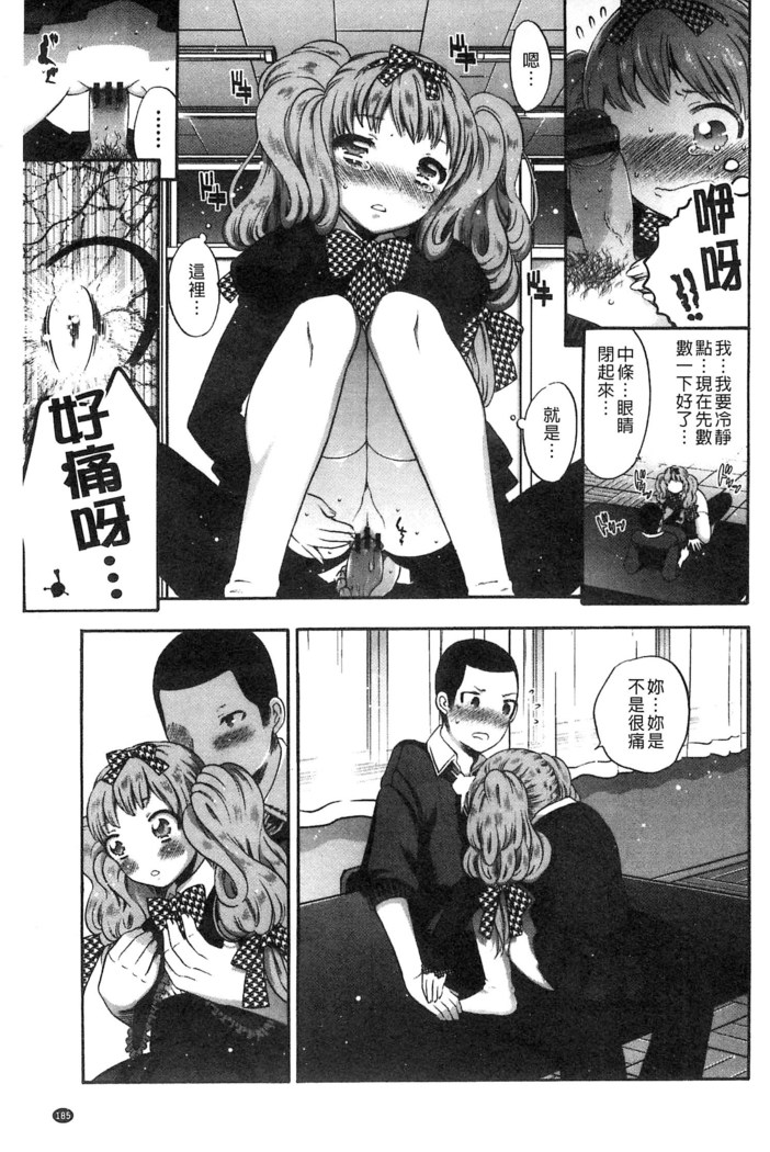 Damatte Nakadashi Shinasai!! | 給我閉嘴在體內射出來吧