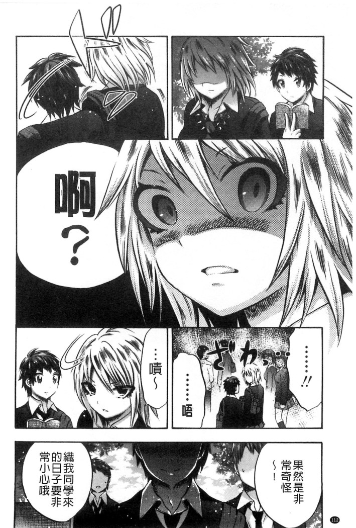 Damatte Nakadashi Shinasai!! | 給我閉嘴在體內射出來吧