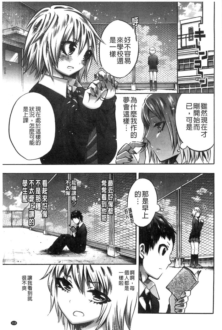 Damatte Nakadashi Shinasai!! | 給我閉嘴在體內射出來吧