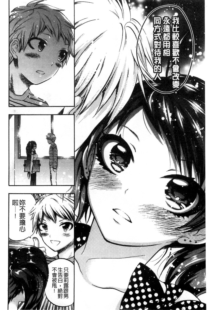Damatte Nakadashi Shinasai!! | 給我閉嘴在體內射出來吧